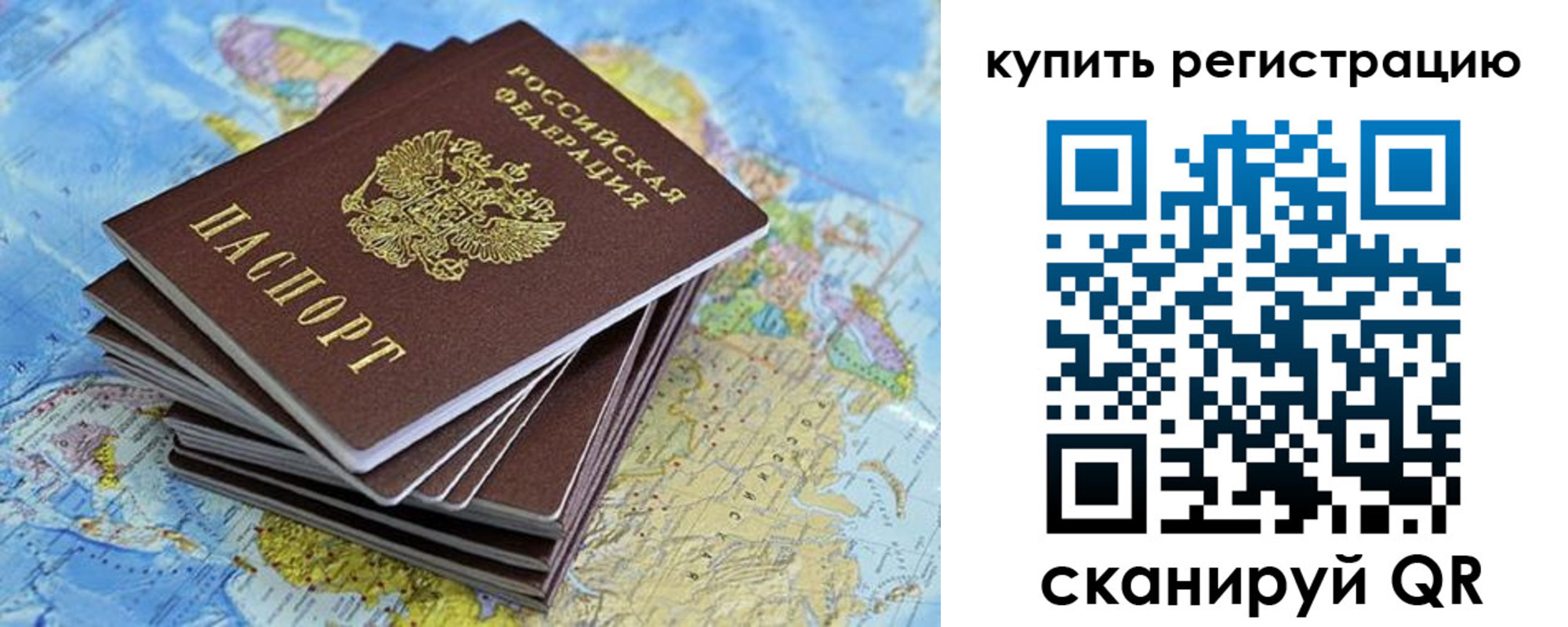 временная регистрация для школы в Батайске