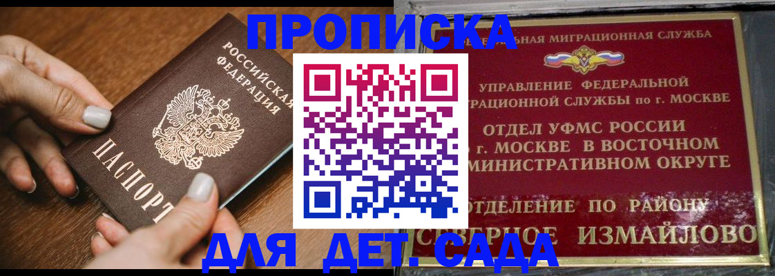 прописка для военкомата в Батайске