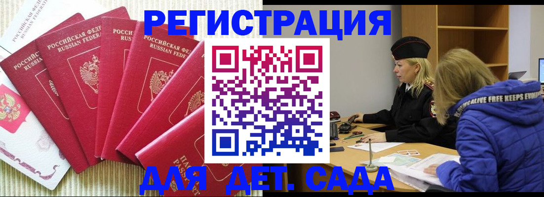 временная регистрация законно в Батайске