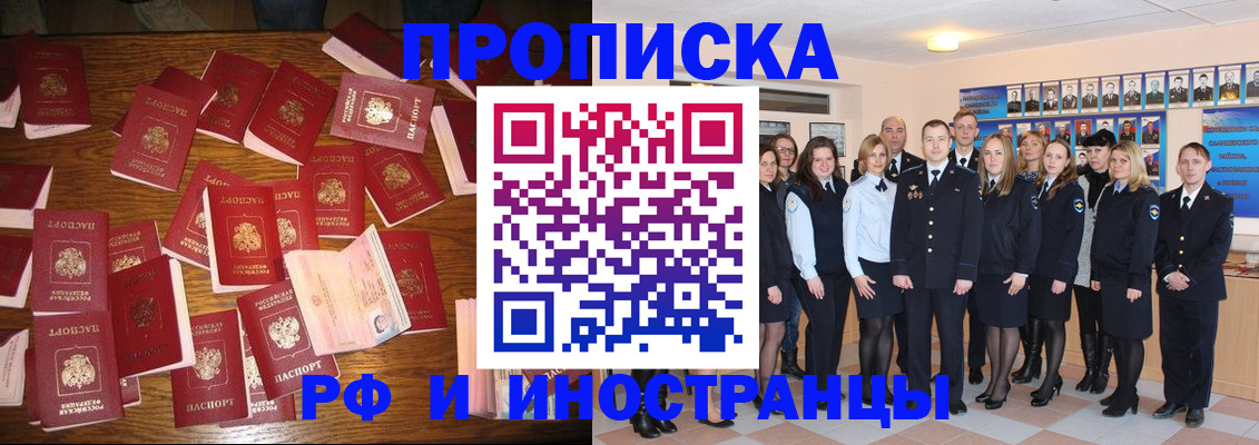 регистрация в Батайске